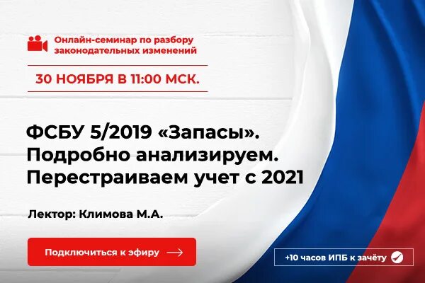 Бухгалтерского учета фсбу 5 2019 запасы