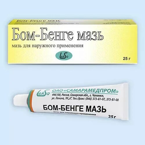 Бенге мазь. Бом бенге тульская фармацевтическая фабрика. Бом-бенге мазь (банка 25г). Прим. Бом бенге отзывы.
