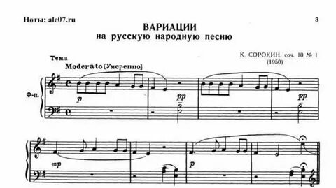 Финальная народная песня
