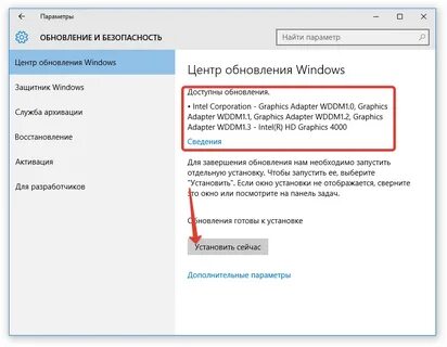 Как узнать обновление виндовс