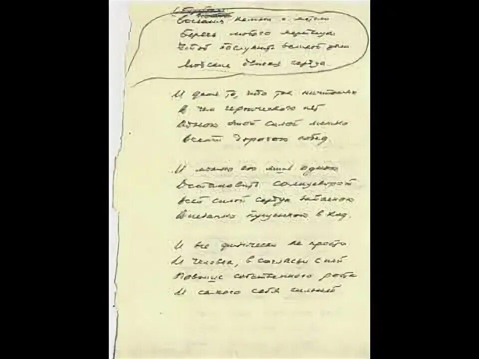 Над старой тетрадью. Читались на старых аппаратах для решения тестов. Рукопись. Над старой тетрадью. Над старой тетрадью.
