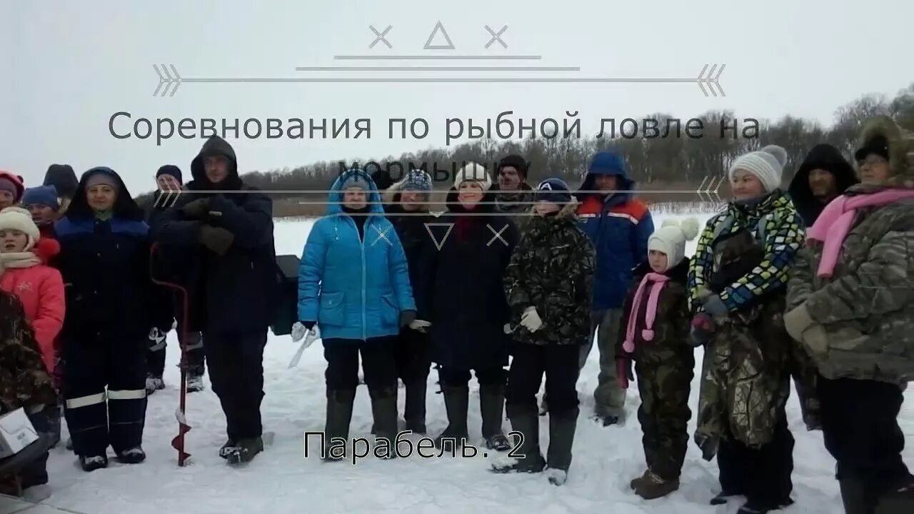 Прогноз погоды парабель. Парабель. парабель парабель группа. парабель рыбалка. парабель люди.