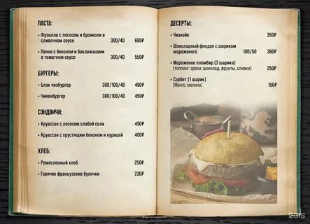 Меню ресторанов в архангельске