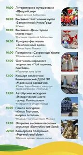 Запись камышлов