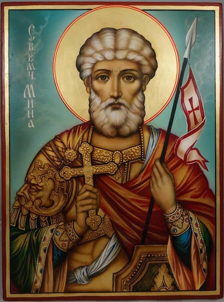 Св стиль. Martyr menas.