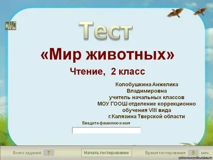Дневник калязин