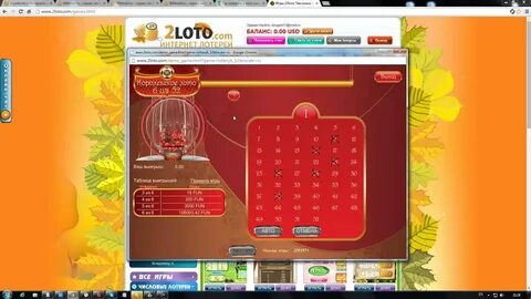 Играть игру лотерея