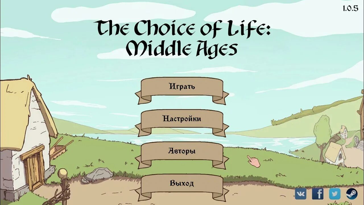 Choice of life игра. Игра the choice of Life. The choice of Life Middle. The choice of Life: Middle ages. The choice of Life Middle ages игра.