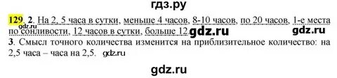 Урок игра по русскому языку 7 класс