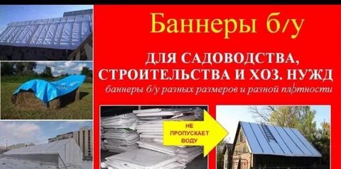 Продам баннеры бу