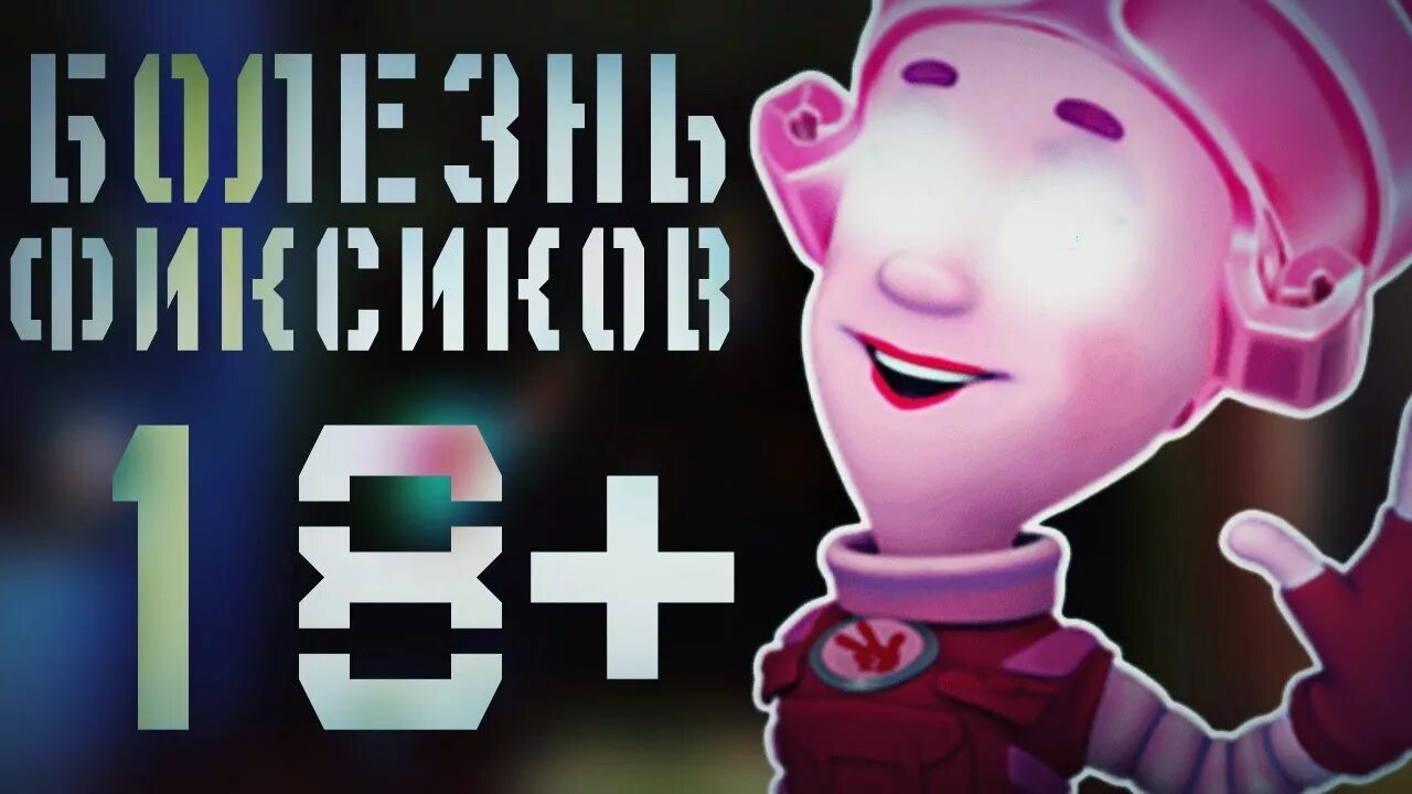 Жди меня 2019. Hugh dellar outcomes. Потерянный эпизод фиксиков. Потерянный выпуск. Потерянный выпуск.