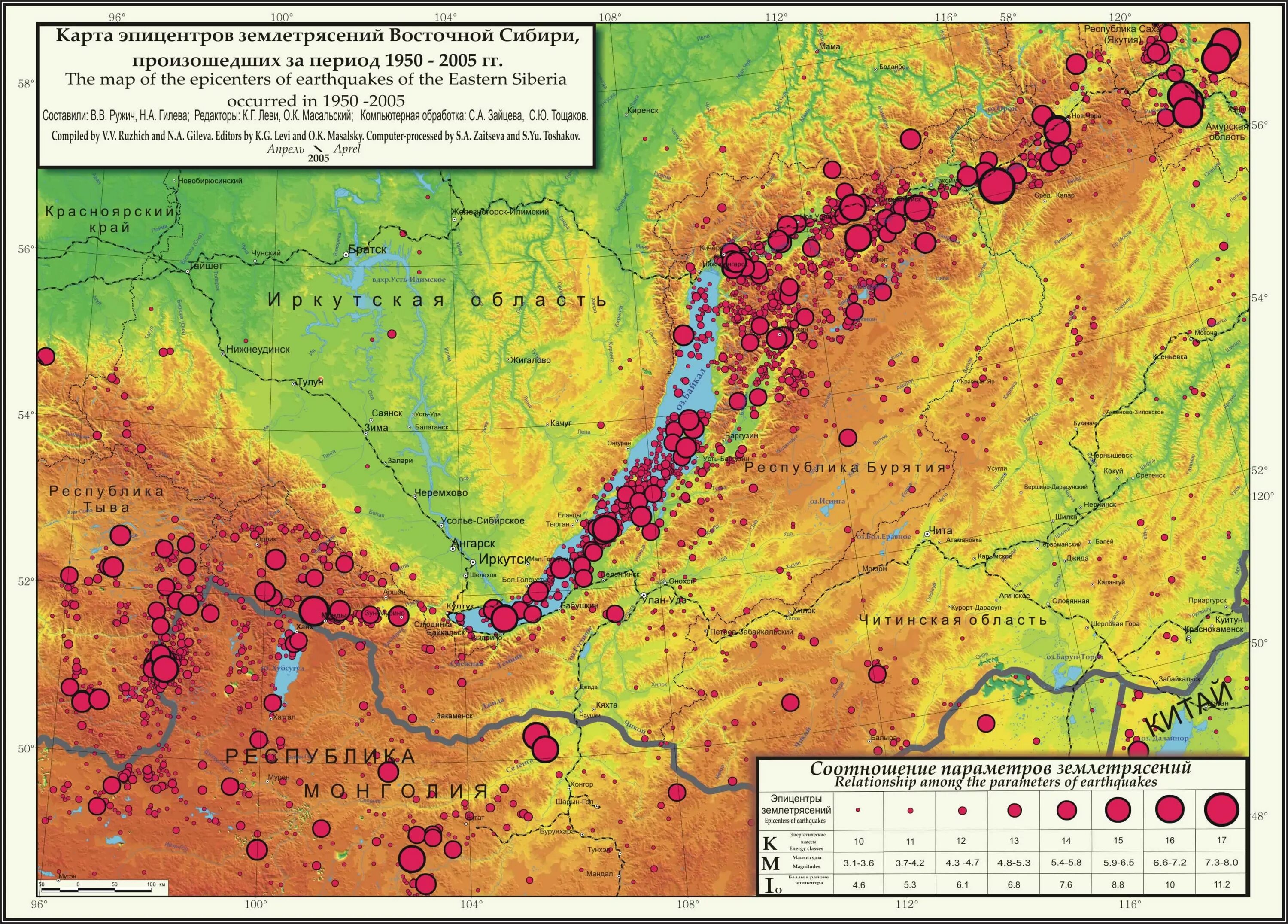 Геологическое восточной сибири. Карта сейсмической активности на Байкале. Карта землетрясений на Байкале. Карта эпицентров землетрясений в Забайкалье. Карта сейсмической активности Иркутской области.