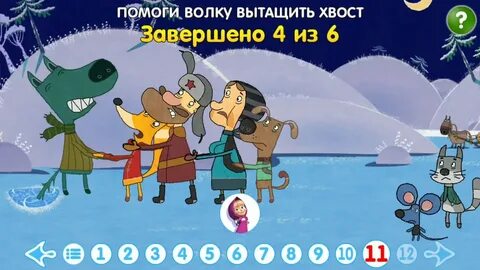 Машины сказки волк