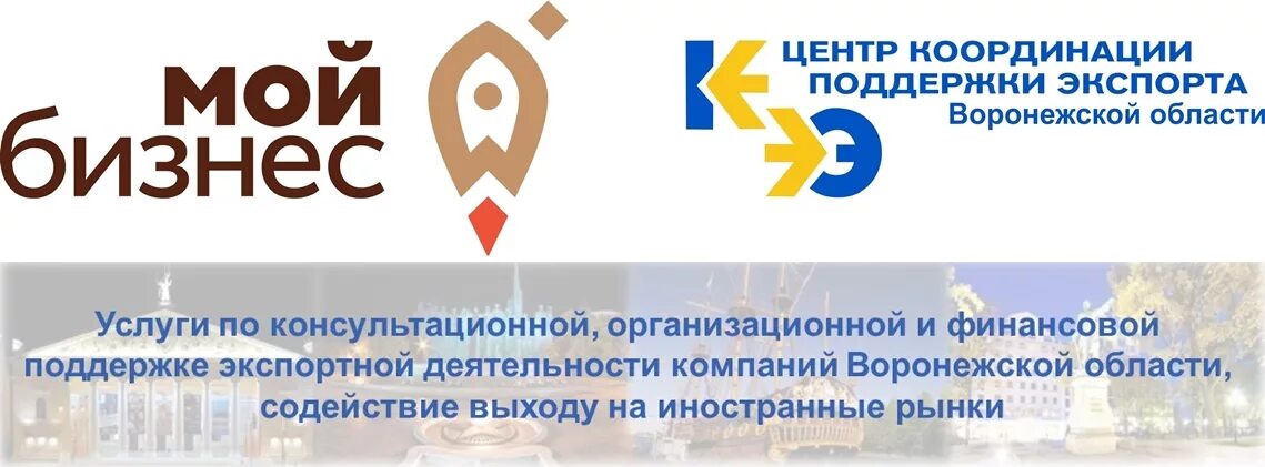 Центр поддержки экспорта оренбургской области. Центр поддержки экспорта логотип. Центр координации и поддержки. Центр координации и поддержки. Центр поддержки предпринимательства краснодарского края логотип.