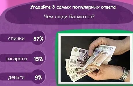 Угадал ответ