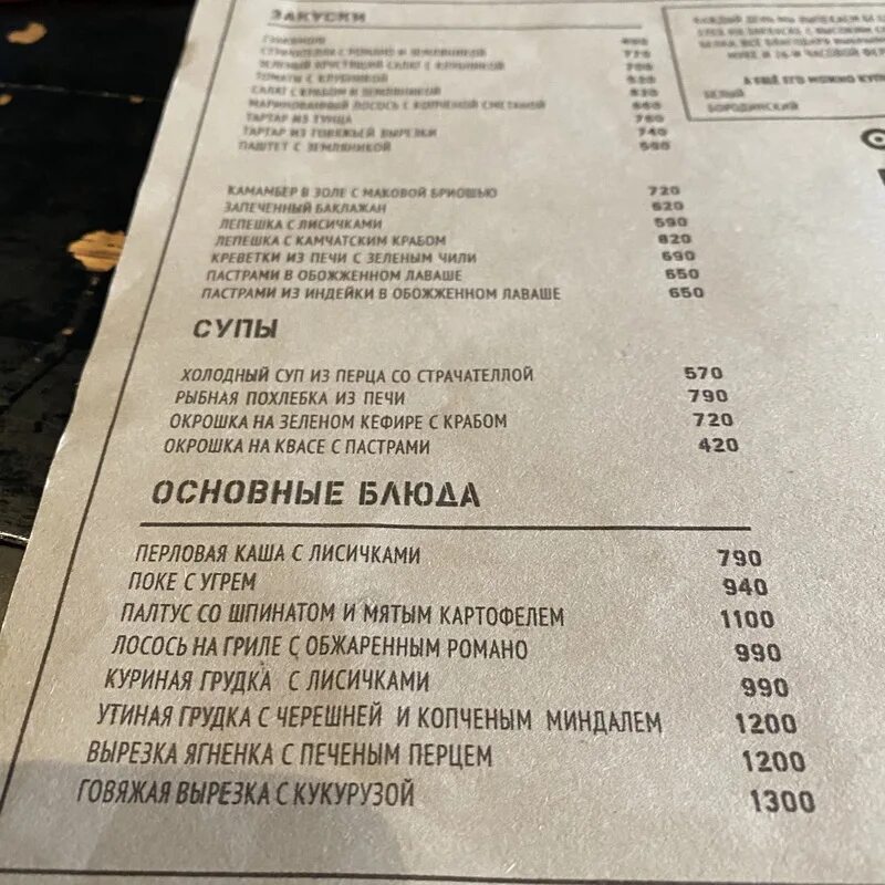 Северяне ресторан десерт москва. Пастрами в лаваше. Северяне ресторан меню. Северяне ресторан меню. Северянин ресторан санкт-петербург.