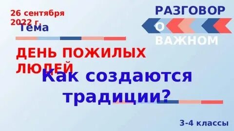 26 сентября можно