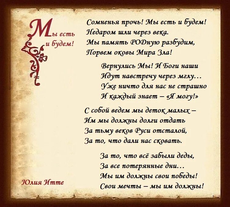 Когда вам нужен тот кому вы не нужны стихи. Мои сомнения стихи. Прочь сомнения стихи. Мои сомнения стихи. Стихи о встрече.