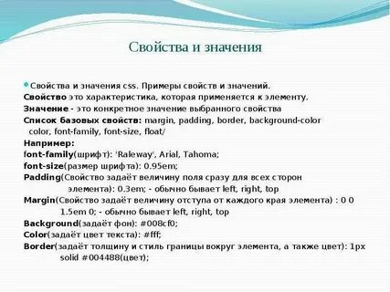 Значение группы декоративные