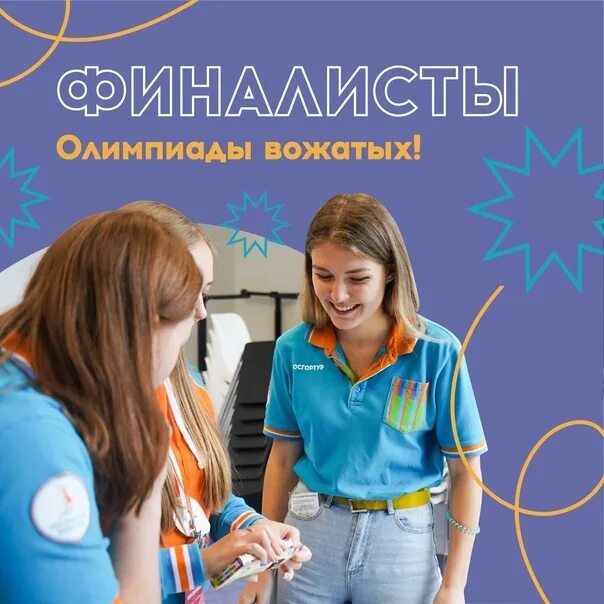 Мосгортур 2024. Лидер детского отдыха мосгортур. Мосгортур 2024. Мосгортур дизайн. Мосгортур 2024.