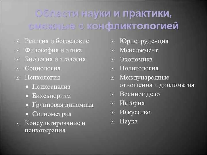 5 научных областей