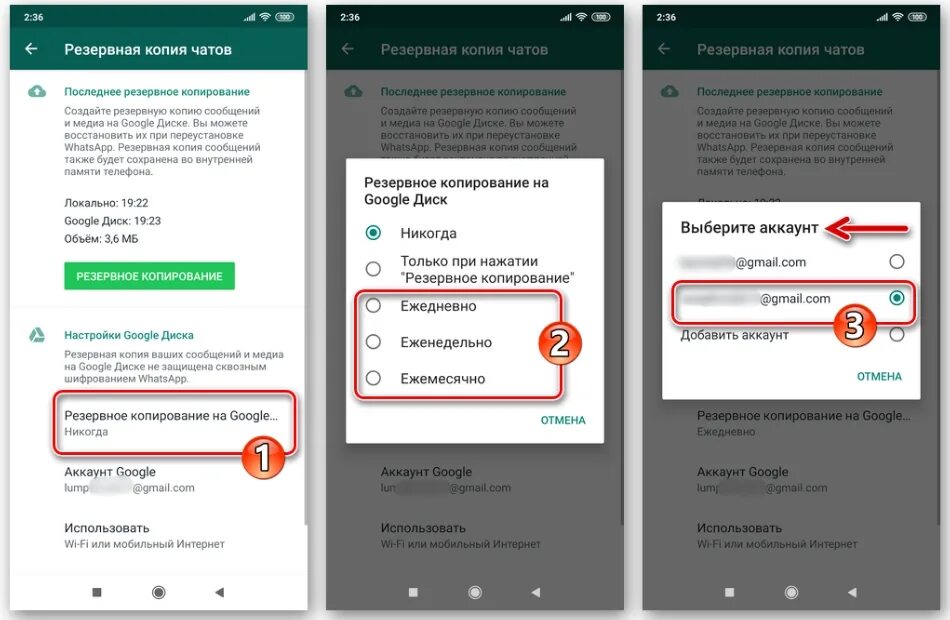 Как поставить пароль на вотс апп