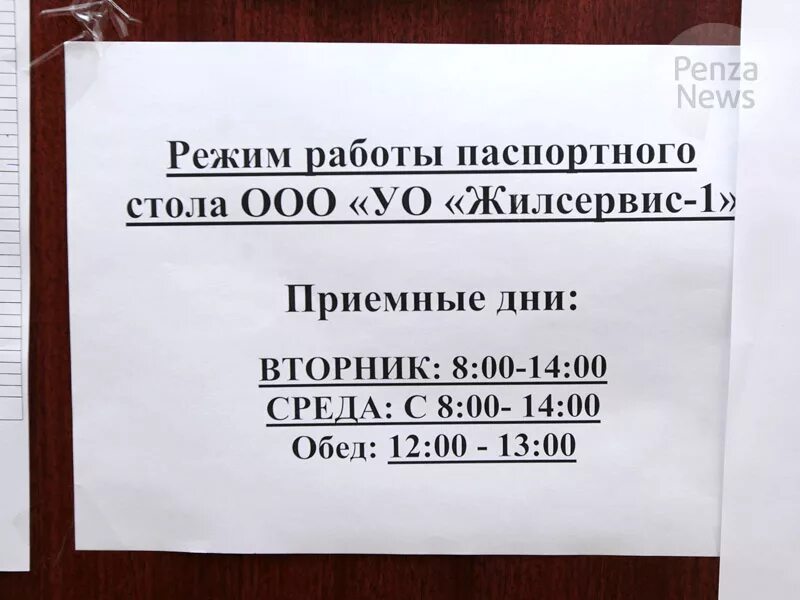 Ответы Mail.ru: по каким дням работает паспортный стол города Семенова?
