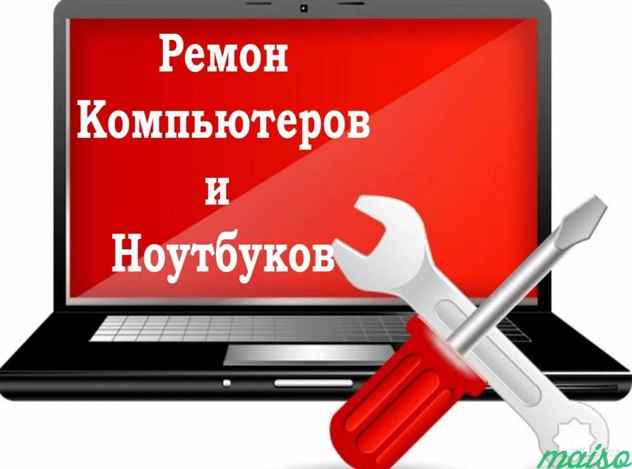 Компьютерная помощь программы. Ремонт компьютеров. починка компьютера. ремонт компьютеров любой сложности. компьютерная помощь спб.