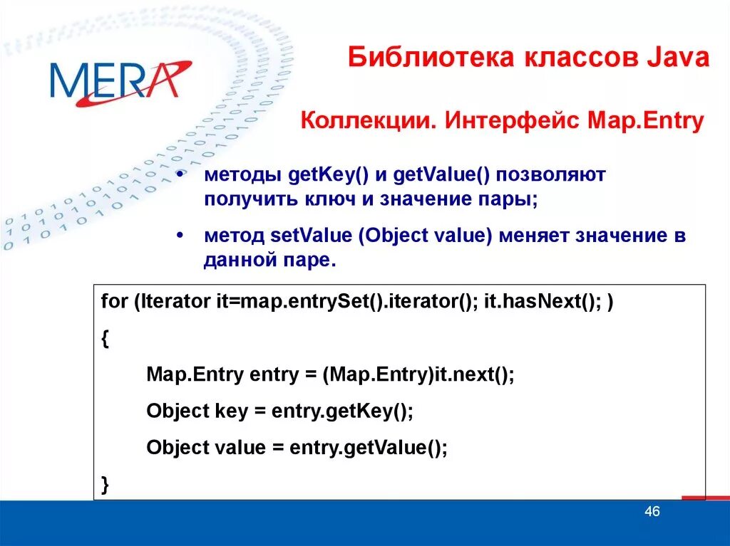 Методы в библиотеке классов. Java презентация. Библиотека java class. Классы в java. Типы классов в java.