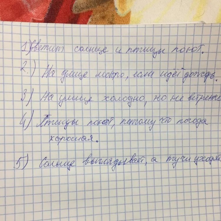 Составьте предложение по схемам подчеркните основы. Составьте предложения по схемам подчеркните основы предложений. предложения по схемам подчеркните в них основы. составьте предложения по схемам 7 класс. сочинить 5 предложений.
