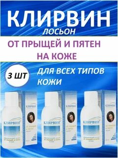 Лосьон от прыщей отзывы