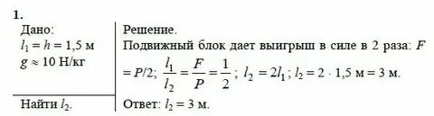 Физика 7 класс упр 27 5