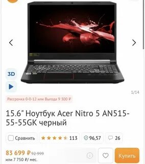 Dns nitro 5