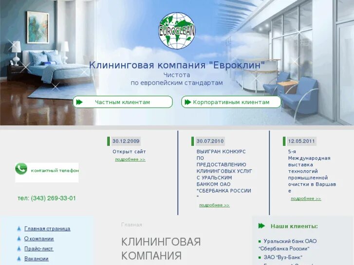 Телефон клининговой. Визитки для клининга. Клининговые услуги визитка. Телефон клининговой. Клининговые услуги визитка.