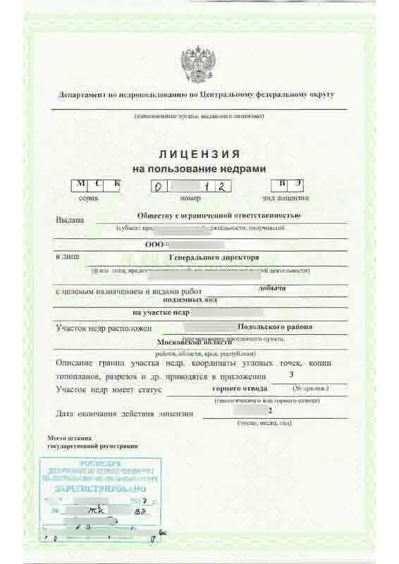 Оформлено разрешение