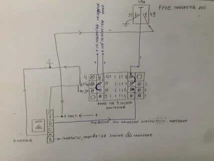 Схема подключения кнопки газель бизнес