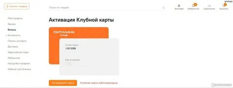 Ситилинк кострома