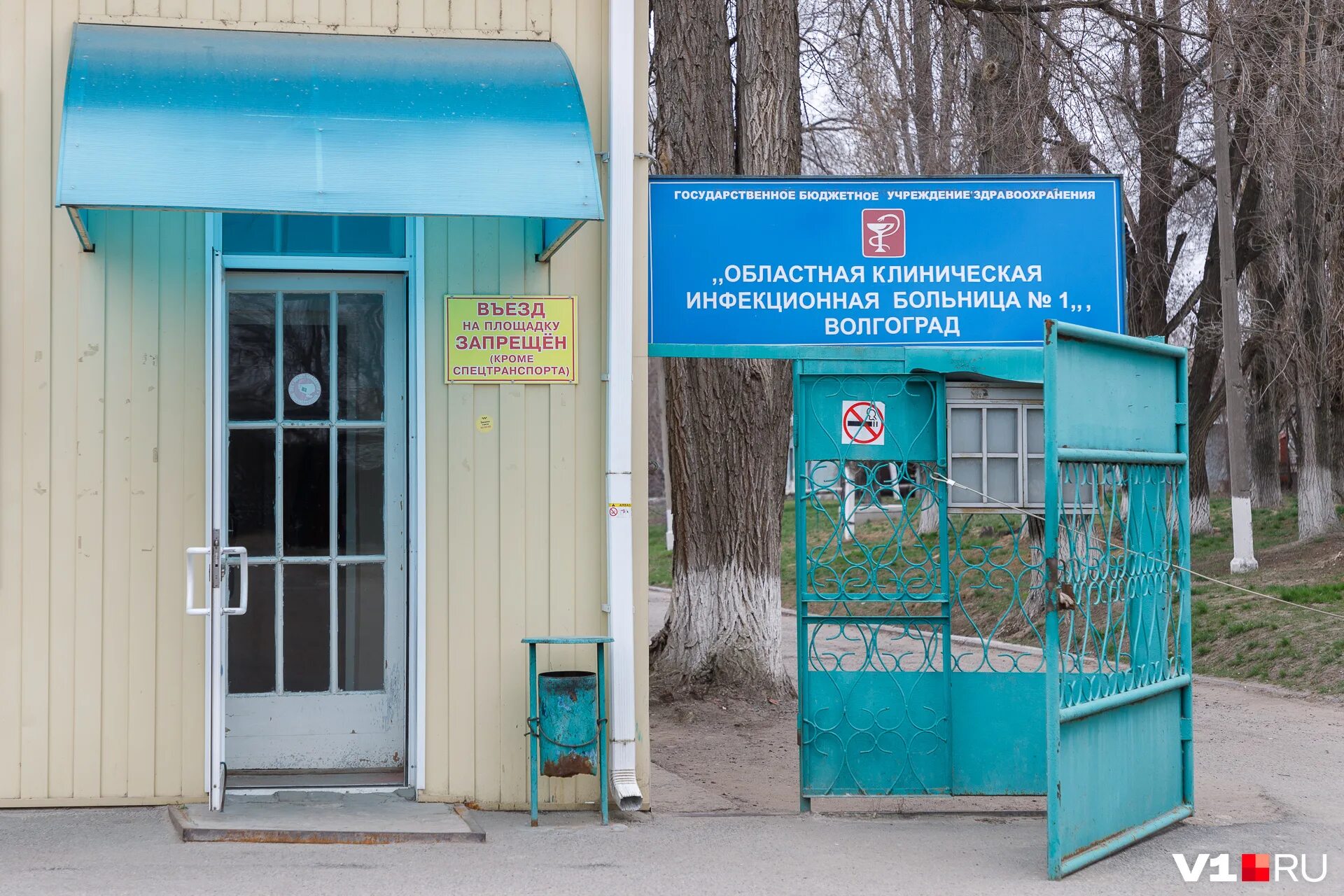1 инфекционная больница волгоград. Волгоград. Областная инфекционная больница волгоград. Областная больница 1 волгоград. Больница 1 волгоград кировский.
