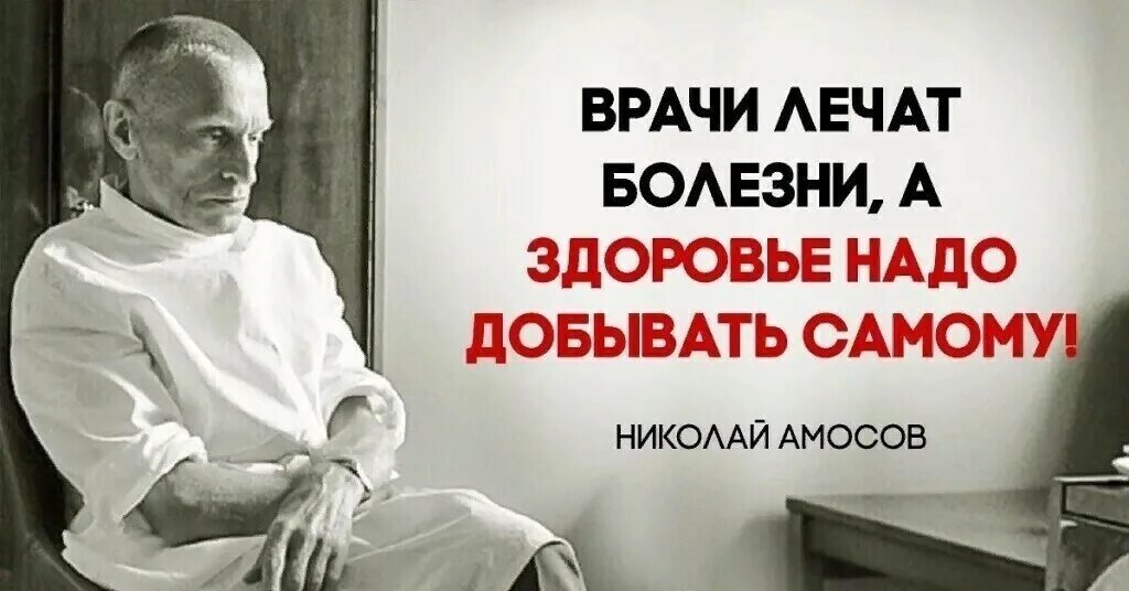 Цитаты великих врачей