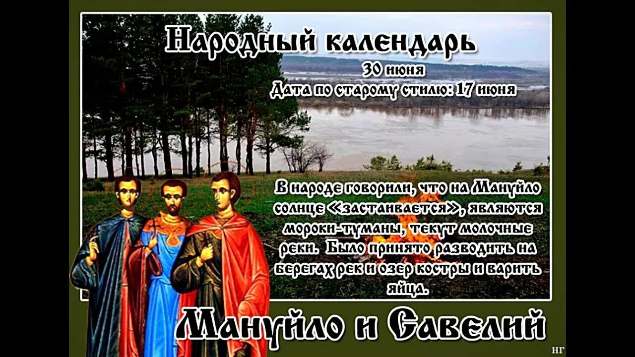 Какой сегодня праздник 30 мая 2025 года