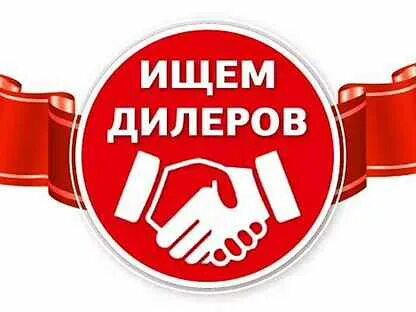 Найти дилера