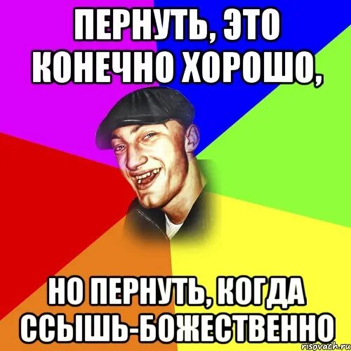 Что делать если ты пукнул. Мемы про пукнул. лучше пукнуть. пукни прикол. пукни в пакет.