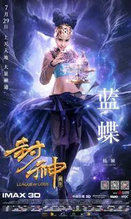League of gods