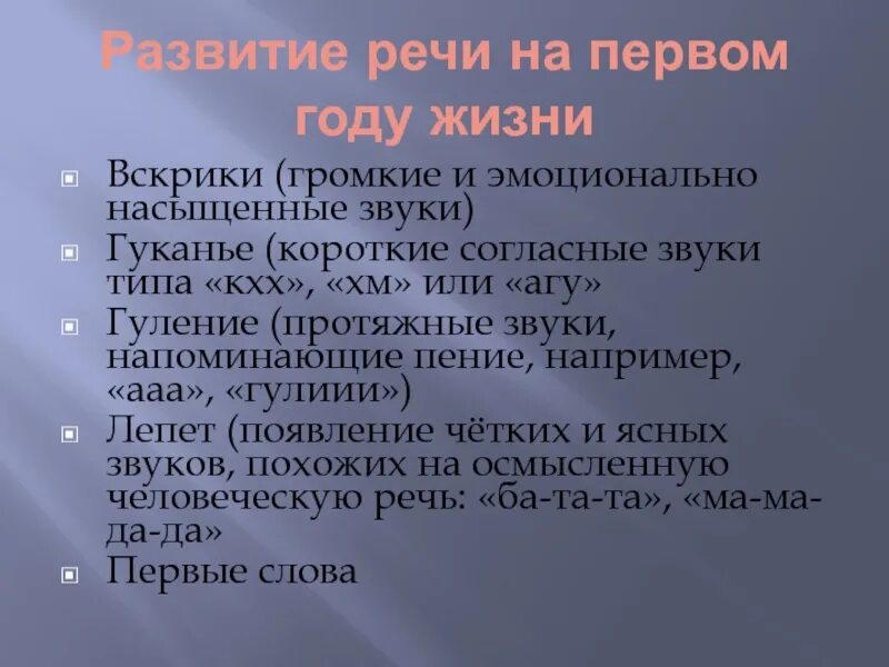 Гуление появляется в возрасте. Гуканье гуление лепет. лепет гуление последовательность. гуление ребенка какие звуки. гуканье гуление лепет младенца.