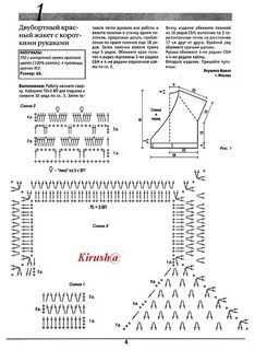 Кардиган крючком регланом для женщины