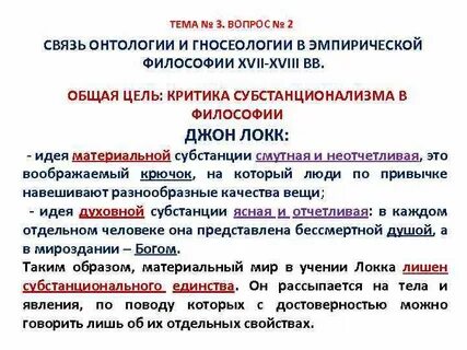 Материальная субстанция