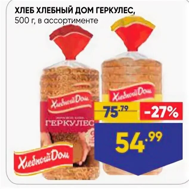 Подовый хлебный дом. Хлебный дом ассортимент. Хлеб fazer хлебный дом. Ягодное лукошко пятерочка. Хлебный дом ассортимент.