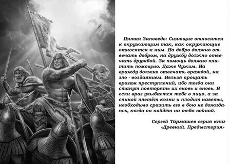 Слушать книгу древние предыстории