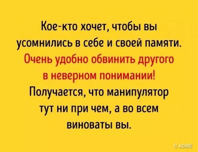 Манипулятор статус. Высказывания про манипуляторов. фразы манипулятора. мужчина манипулятор цитаты. статусы про манипуляторов.