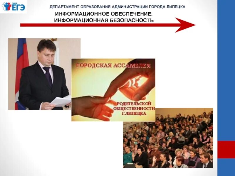 Департамент образования вакансии. Департамент образования липецка. департамент образования администрации города липецка. департамент дошкольного образования липецк. липецк образование города.